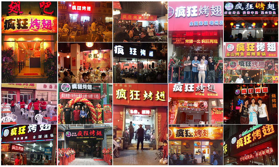 青羊烧烤加盟,学烧烤技术,开烧烤店多少钱