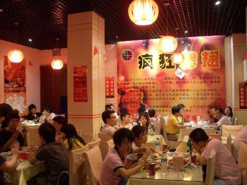 青羊黯然销魂翅