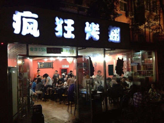 青羊串串店加盟