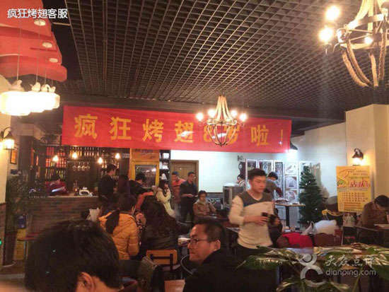 青羊烤鸡翅