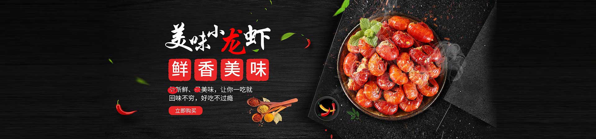 青羊火锅加盟